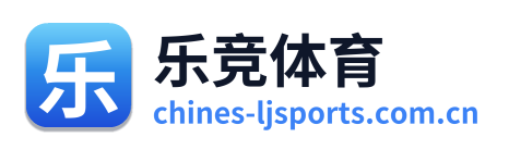 乐竞体育